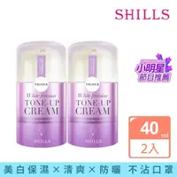 在飛比找momo購物網優惠-【SHILLS 舒兒絲】抗UV美白濾鏡小蒼蘭素顏霜2入(小姐