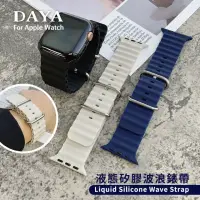 在飛比找momo購物網優惠-【DAYA】Apple Watch 1-9代/SE/Ultr