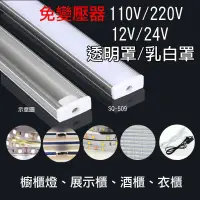 在飛比找蝦皮購物優惠-【CN-509】直接電壓110V 2835 120燈 LED