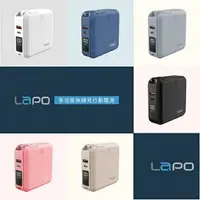 在飛比找樂天市場購物網優惠-LaPO 10000mAh 22.5W 雙孔輸出多功能無線充