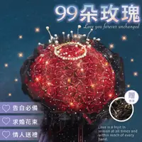 在飛比找蝦皮商城精選優惠-【ʚ ɞGIFTME5台灣現貨ʚ ɞ】99朵⚘ℛ𝑜𝓈𝑒⚘玫瑰