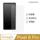 【犀牛盾】Google Pixel 8 Pro 衝擊曲面手機螢幕保護貼(滿版)