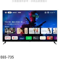 在飛比找蝦皮商城優惠-BenQ明基【E65-735】65吋4K聯網Google T