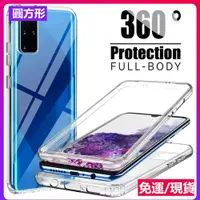 在飛比找蝦皮購物優惠-360全包覆透明防摔殼 三星 Samsung S24 S23