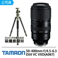 在飛比找momo購物網優惠-【Tamron】50-400mm F/4.5-6.3 DiI