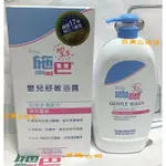 吾愛吳家【施巴  開發票】購於百貨專櫃~嬰兒舒敏浴露1000ML~嬰幼兒童專用沐浴乳比嬰兒泡泡浴露抗敏保水