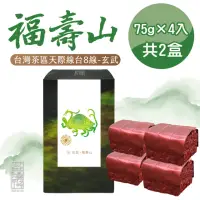 在飛比找momo購物網優惠-【茶曉得】曉得神獸系列｜玄武-福壽山烏龍茶葉(75gX4包-