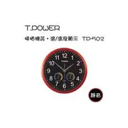T-POWER 多功能 溫 濕度 超靜音 掛鐘 時鐘 美觀 典雅 有型 TP-502