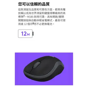 羅技 Logitech M185 無線滑鼠 黑灰色 910-002258