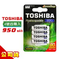 在飛比找ETMall東森購物網優惠-TOSHIBA東芝4號低自放電鎳氫充電電池950mAh(4顆