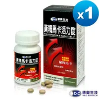 在飛比找7-ELEVEN線上購物中心優惠-德奧黃精馬卡活力錠x1瓶