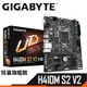 Gigabyte 技嘉 H410M S2 V2 M-ATX 1200腳位 主機板 註冊四年保