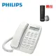 【Philips 飛利浦】來電顯示有線電話 M10W/96(加贈 USB旋轉刀片俐落刮鬍刀 KS-505)