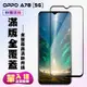 OPPO A78 5G 保護貼 滿版黑框高清手機保護貼(OPPO A78 5G 保護貼 鋼化膜)