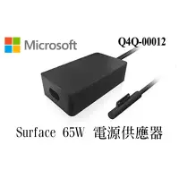 在飛比找蝦皮購物優惠-Microsoft 微軟 Surface Pro專用 65W