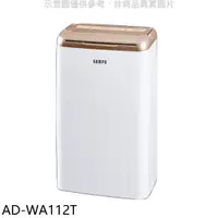 在飛比找蝦皮商城優惠-聲寶6公升/日除濕機AD-WA112T 現貨 廠商直送