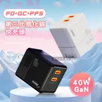 在飛比找神腦生活優惠-HANG 氮化鎵GaN USB-C/PD雙孔快速充電器 40