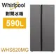 Whirlpool惠而浦- 590公升對開門冰箱 WHS620MG