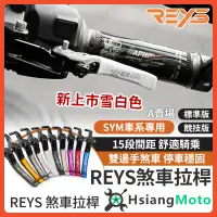 在飛比找蝦皮商城精選優惠-【現貨免運】REYS拉桿 MMBCU DRG JET SL 