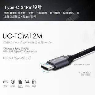 ONPRO UC-TCM12M Type-C Type-C充電傳輸線 Type-C 充電線 傳輸線 露營