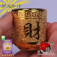 在飛比找PChome24h購物優惠-【馥瑰馨盛】金賺盤神佛神獸供杯-供佛供養拜拜用品貢杯-貔貅金