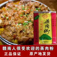 在飛比找淘寶網優惠-蒸肉米粉家用商用江西贛州南康味中味荷葉五香蒸排骨牛肉豬肉調料