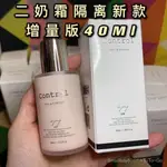 韓國LEJONY蕊橙二奶霜水蜜桃CONTROL妝前乳遮瑕隔離霜二合一粉底液BB霜氣墊