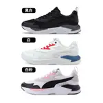 PUMA X-RAY LITE男女 黑白粉 運動 休閒 慢跑鞋374122-01 374122-21 374122-24