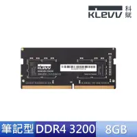 在飛比找momo購物網優惠-【KLEVV 科賦】DDR4/3200_8G NB用(KD4