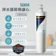 3M S004淨水器專用替換濾心