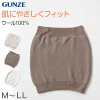 在飛比找蝦皮購物優惠-日本製 GUNZE郡是  100% 純羊毛 保暖肚圍 男女兼