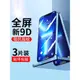 適用蘋果13鋼化膜iphone15手機膜14pro新款12promax防窺膜iPhone11高清x氣囊por全xr包Pm擋max防摔6s7殼8plus