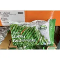 在飛比找蝦皮購物優惠-好市多代購Veggie Maria 冷凍綠蘆筍 1公斤（低溫