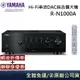 YAMAHA 山葉 無線串流 綜合擴大機 R-N1000A 公司貨