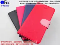 在飛比找Yahoo!奇摩拍賣優惠-參IRIS HTC S9 十字紋經典款側掀皮套 十字款保護套