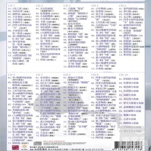 胎教音樂 (10CD)