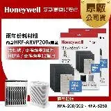 在飛比找遠傳friDay購物精選優惠-美國Honeywell 兩年份耗材組(內含HRF-ARVP2