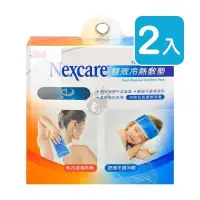 在飛比找PChome24h購物優惠-3M Nexcare 雙效冷熱敷墊 1片裝 (2入) 大塊敷