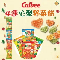 在飛比找Yahoo奇摩購物中心優惠-日本Calbee 加樂比 4連心型野菜餅(10gx4)