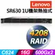 聯想伺服器 Lenovo SR630 1U機架熱抽式 Xeon S4208/16G ECC/600GX2 SAS 10K/R930-8i/750W/RAID