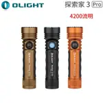 OLIGHT傲雷SEEKER 3 PRO探索家 4200流明無極調光泛光直充手電筒