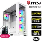 【微星平台】I7二十核GEFORCE RTX4060TI 8G{美好篇}電競電腦(I7-14700F/Z790/128G D5/1TB)