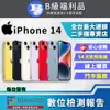 【福利品】Apple iPhone 14 (128GB) 全機8成新