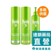 在飛比找蝦皮商城優惠-Plantur 39 植物與咖啡因 洗髮露 250ml／頭髮