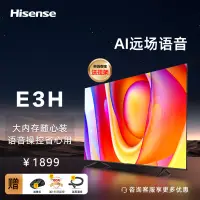 在飛比找露天拍賣優惠-【立減20】Hisense/海信 55E3H 55英寸4K智