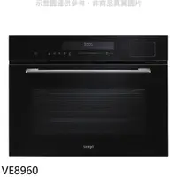 在飛比找蝦皮商城優惠-Svago嵌入式蒸烤箱VE8960(全省安裝) 大型配送