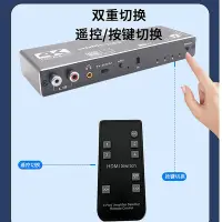 在飛比找Yahoo!奇摩拍賣優惠-混音器4K分屏矩陣HDMI四進二出2.0版4K60hz高清切