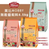 在飛比找Yahoo!奇摩拍賣優惠-莫比MOBBY 無穀貓飼料6.5kg『一包就免運』鹿肉鮭魚/