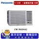 Panasonic國際牌 9-10坪一級變頻冷暖窗型冷氣右吹 CW-R60HA2
