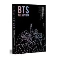 在飛比找蝦皮商城優惠-BTS THE REVIEW當我們討論BTS ：在嘻哈歌手與